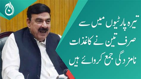 Sheikh Rasheed Says Parties Have Submitted Nomination Papers Out Of