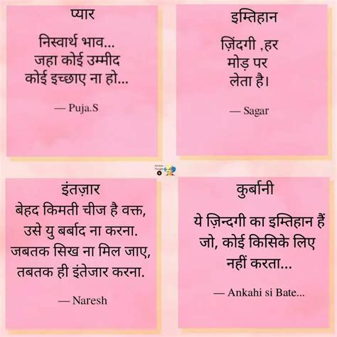 ये ज़िन्दगी का इम्तिहान ह Quotes And Writings By Puja Yourquote