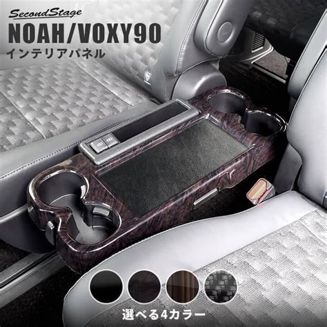 ヴォクシー ノア 90系 2列目大型サイドテーブルパネル トヨタ Voxy Noah セカンドステージ パネル カスタム パーツ ドレスアップ