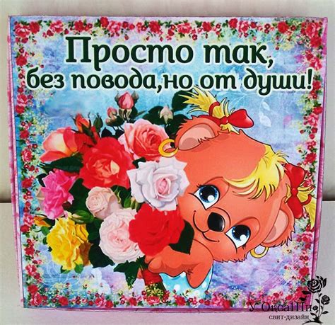 Открытки мужчине просто так без повода - 74 фото