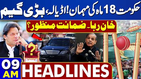 Dunya News Headlines Am Big Shock To Pml N Imran Khan S Great