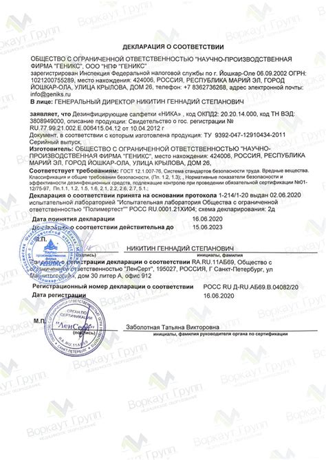 Салфетки дезинфицирующие "НИКА", 120 шт. | Дезинфицирующие средства