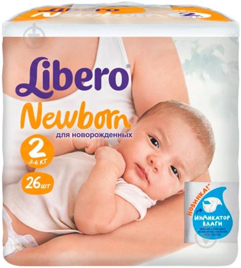 ᐉ Подгузники Libero Baby Soft 3-6 кг 26 шт. • Купить в Киеве, Украине ...