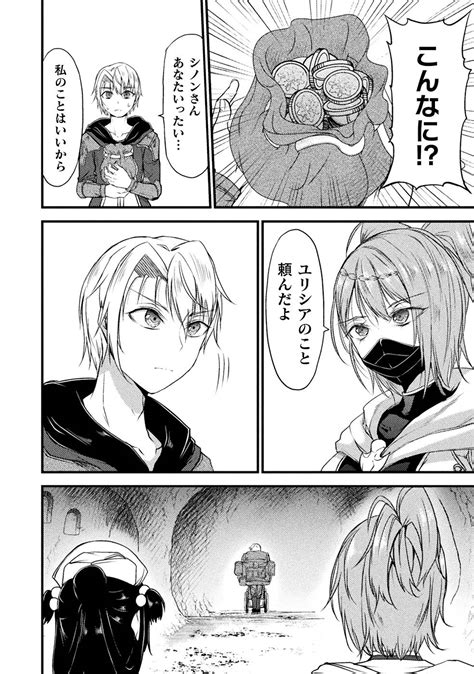 Seidonnoryu Page Nhentai Hentai Doujinshi And Manga