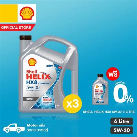 SHELL น้ำมันเครื่อง สังเคราะห์แท้ 100% Helix HX8 ดีเซล 5W-30 ( 1 ลิตร ...
