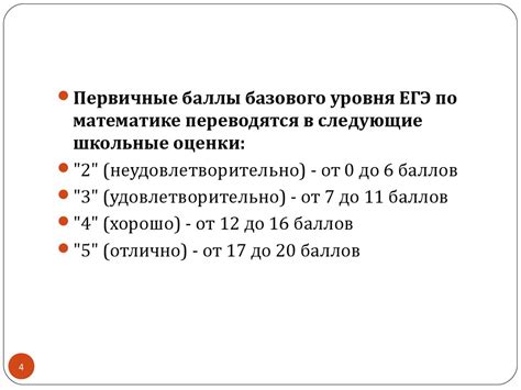 Подготовка к ЕГЭ по математике. Базовый уровень Сложные задачи ...