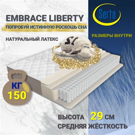 Матрас Serta 100001000642, Независимые пружины, 160 - купить по ...