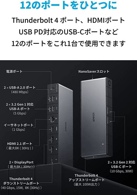 Anker、最大4つの映像出力に対応したthunderbolt4搭載ドック「anker 778 Thunderbolt ドッキングステーション 12 In 1 Thunderbolt 4