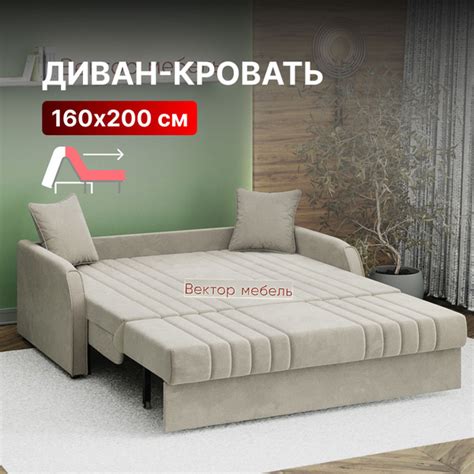 Диван-кровать Турин NEW, П2МД АТС 160, бежевый (Velutto 07), Модель 053 ...