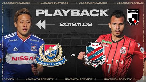 Yokohama F Marinos Vs Hokkaido Consadole Sapporo Full Match Playback