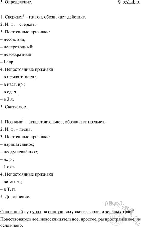 (Решено)Упр.386 Часть 2 ГДЗ Быстрова Кибирева 5 класс по русскому языку