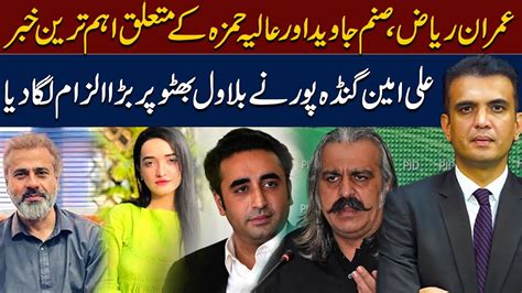 Most Important News About Imran Riaz Sanam Javed Alia Hamza Ali