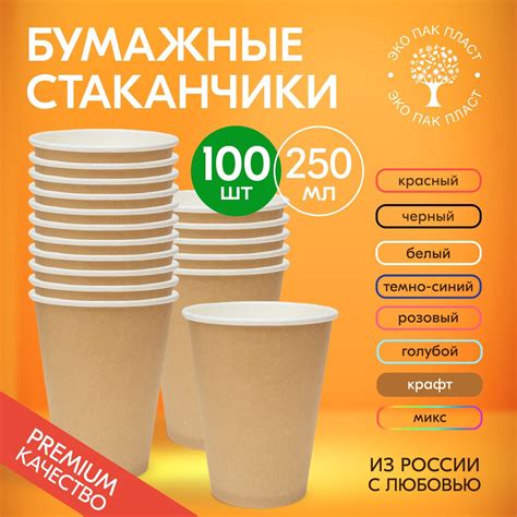 Бумажные Стаканы для Рассады купить на OZON по низкой цене