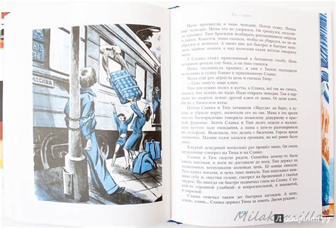 Книга: Трое с площади Карронад - Владислав Крапивин. Купить книгу ...