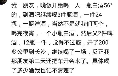 你見過最能喝酒的人什麼樣？網友：婚禮兩天，我就喝了兩天 每日頭條