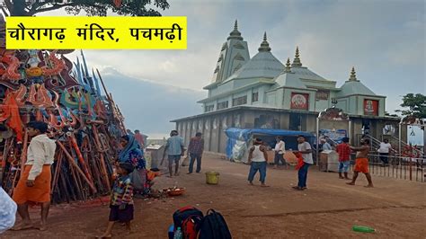 Chauragarh Temple Pachmarhi Mp चौरागढ़ मंदिर पचमढ़ी Explore