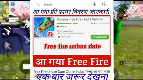 Free Fire Unban Date In India Server 👍 Free Fire Unban Mr Gamer