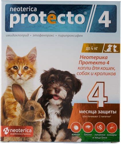 Neoterica раствор от блох и клещей Protecto 4 для кошек и собак 2 шт. в ...
