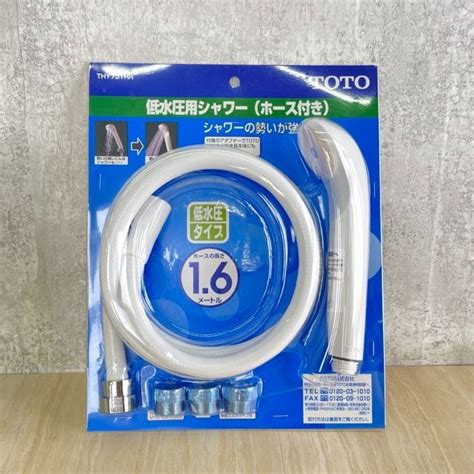 Toto 低水圧用シャワー ホース付き ホース16m Thy731hr バス用品92032 メルカリ