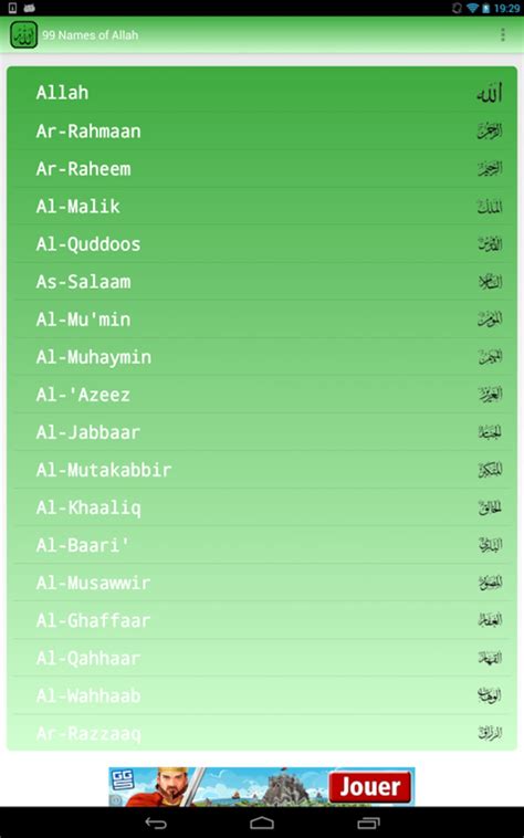 99 Names Of Allah Pour Android Télécharger