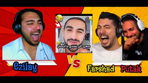 Try Not To Laugh 😂🤐 Farshad Silent Putak سعی کن نخندی با فرشاد و پوتک