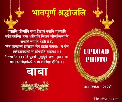 free rituals Invitation Card & Online Invitations in Hindi