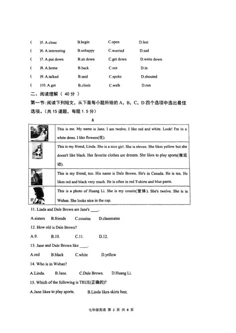 广东省深圳市华附集团2023 2024学年七年级上学期期中英语试卷（pdf版，无答案） 21世纪教育网