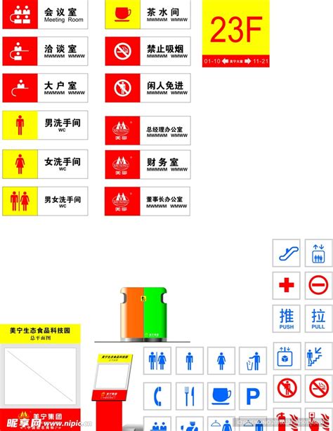 室内外图标标识vi设计设计图公共标识标志标志图标设计图库昵图网