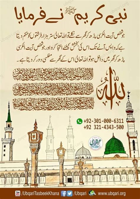 نبی کریم ﷺ نے فرمایا Nabi Kareem ﷺ Nay Farmaya