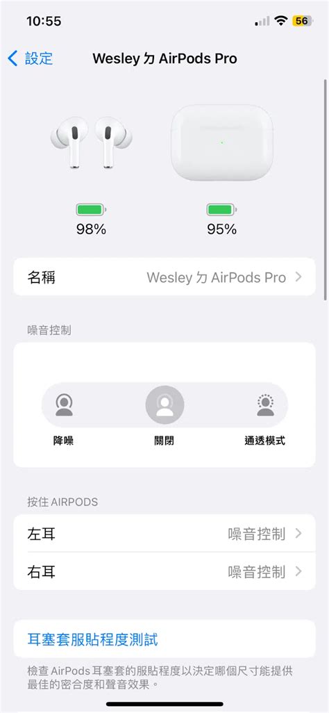 音質跟降噪真的有提升？｜apple Airpods Pro（第2代）開箱