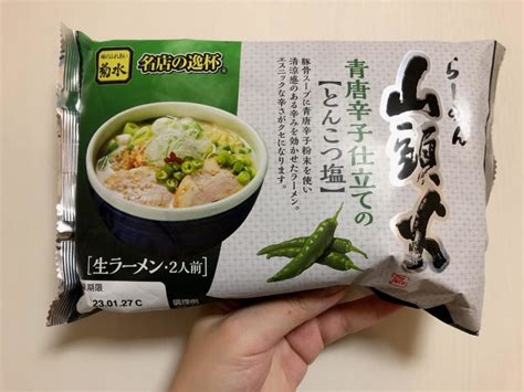 【らーめん山頭火 旭川とんこつ塩】レビュー｜菊水｜名店の逸杯｜ラーメン｜チルド麺 Maimaiのグルメブログ 口コミ