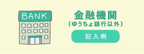 口座振替依頼書の書き方や提出先は？よくある5つの不備 株式会社 エスシー