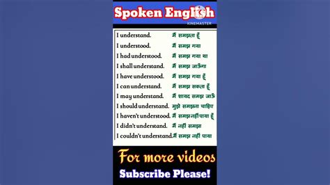 English Shorts Youtube