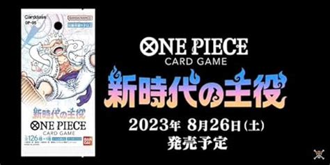 ワンピースカード カートンの人気商品・通販・価格比較 価格com