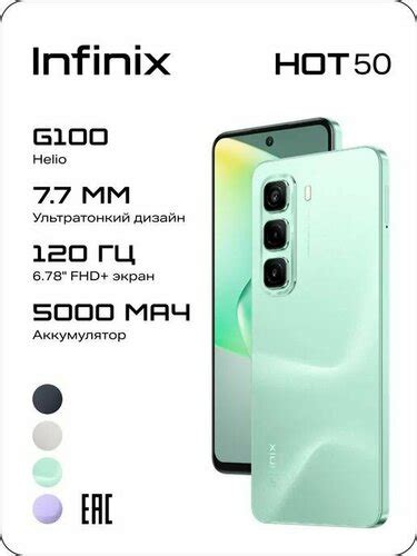 Infinix Смартфон hot Ростест EAC ГБ зеленый купить в интернет магазине Good phone
