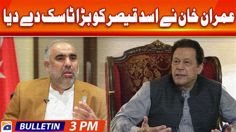 Geo Bulletin Pm Imran Khan Gave A Big Task To Asad Qaiser