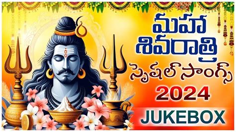 మహ శవరతర పటల Bangaruswamy Maha ShivaRatri Songs Lord Shiva