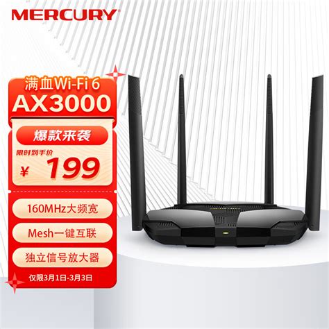 十大热门wifi6路由器排行榜精选10款wifi6无线路由器品牌