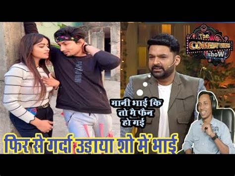 Kapil Sharma Show Me Mani Meraj Kiya Dhamaka Kapil Sharma Show Mani