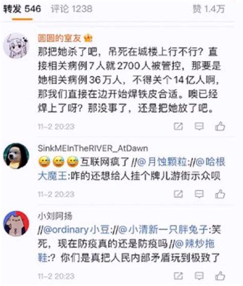 翻车现场：北京一男子致14亿人受长期管控 ＊ 阿波罗新闻网