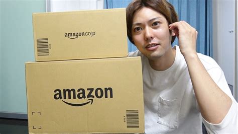 Amazonから届いた2つの箱を開封してみた！ Youtube