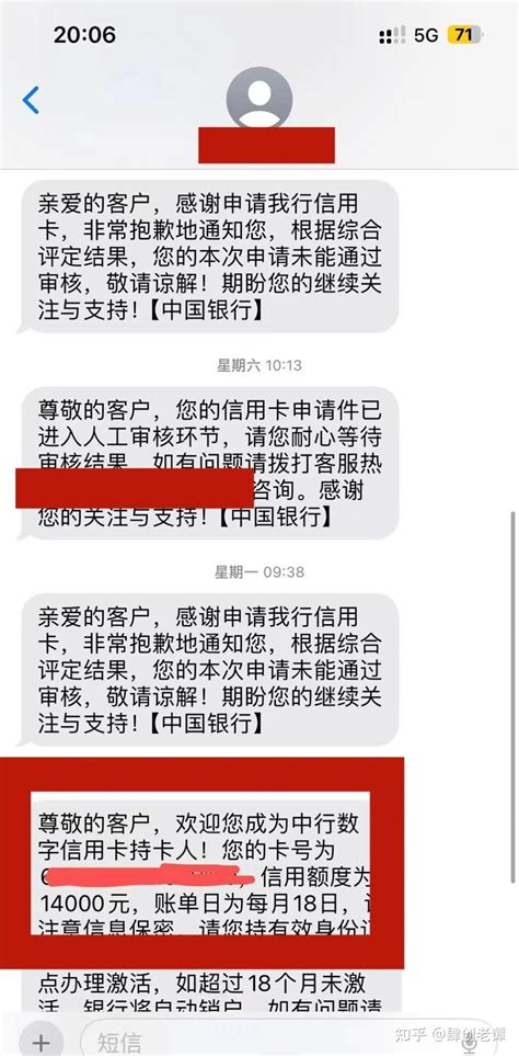 拒绝0额度？中行龙年首次放水，持卡11行大花户成功秒批3w！ 知乎