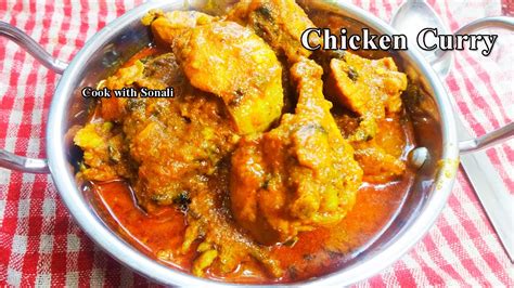 Chicken Curry Recipequick And Easy Chicken Curry Indian Style