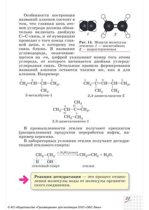 О.С. Габриелян | Химия. Учебник для 10 класса (базовый уровень) (2022 ...