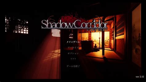 Shadow Corridor 影廊 大勾玉集め 深淵 Youtube