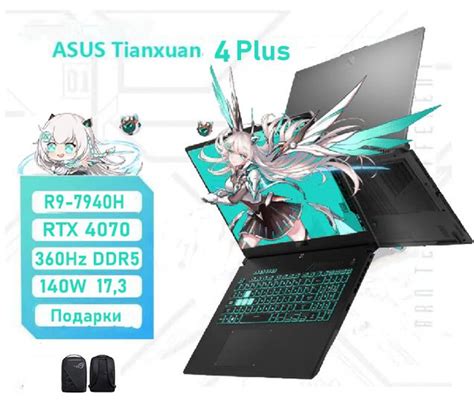Игровой ноутбук ASUS Tianxuan 4 Plus 17,3, темно-серый купить по низкой ...