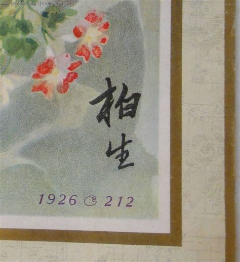 1926年南洋兄弟烟草有限公司 月份牌名家周柏生绘江南美女 璧生题 价格78000000元 1 广告牌 零售 7788收藏收藏热线