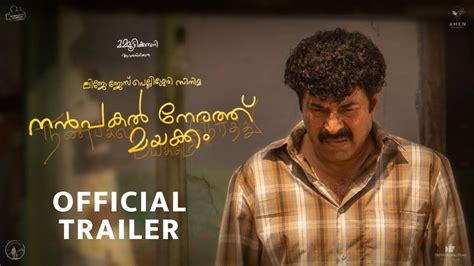 Nanpakal Nerathu Mayakkam Official Trailer Malayalam Movie News