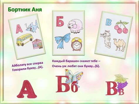 Проект "Живая азбука" - презентация онлайн