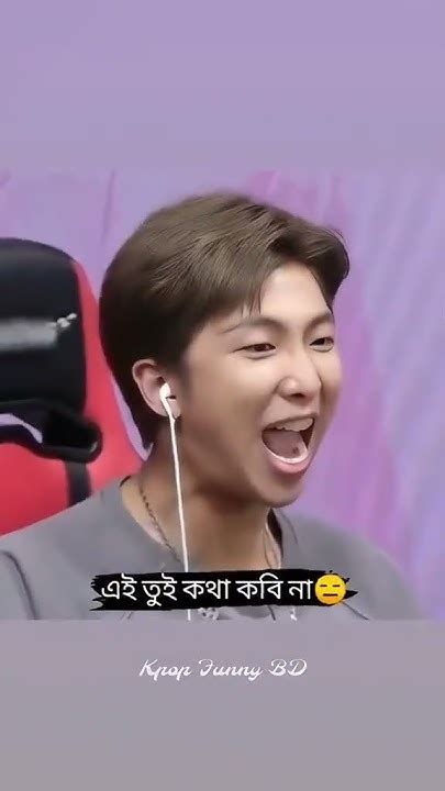 Bts Funny Bangla Dubbing 🤣🐸🌚 Bdbtsarmygirl Btsarmyforever